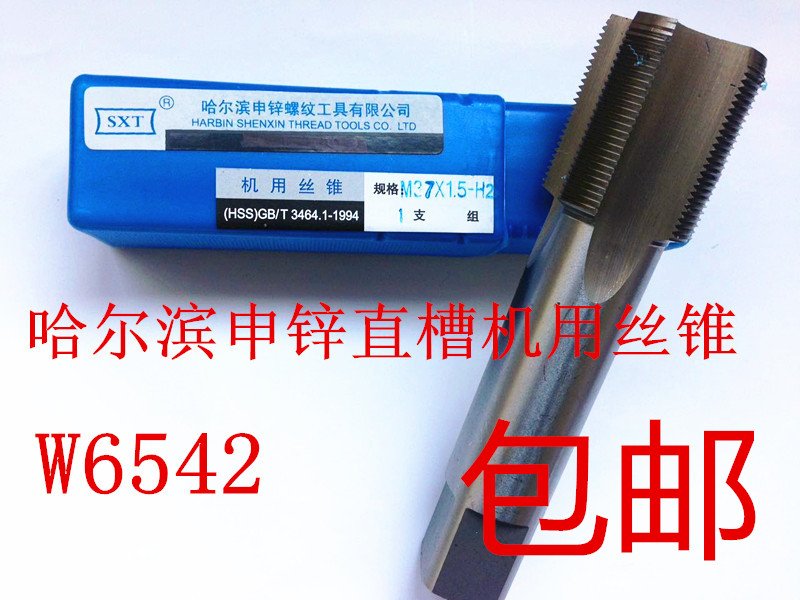 Harbin Shen Zinc machine screw tapping m25*1m26*1 5m27*2m28*2m29*1 5m30 single price