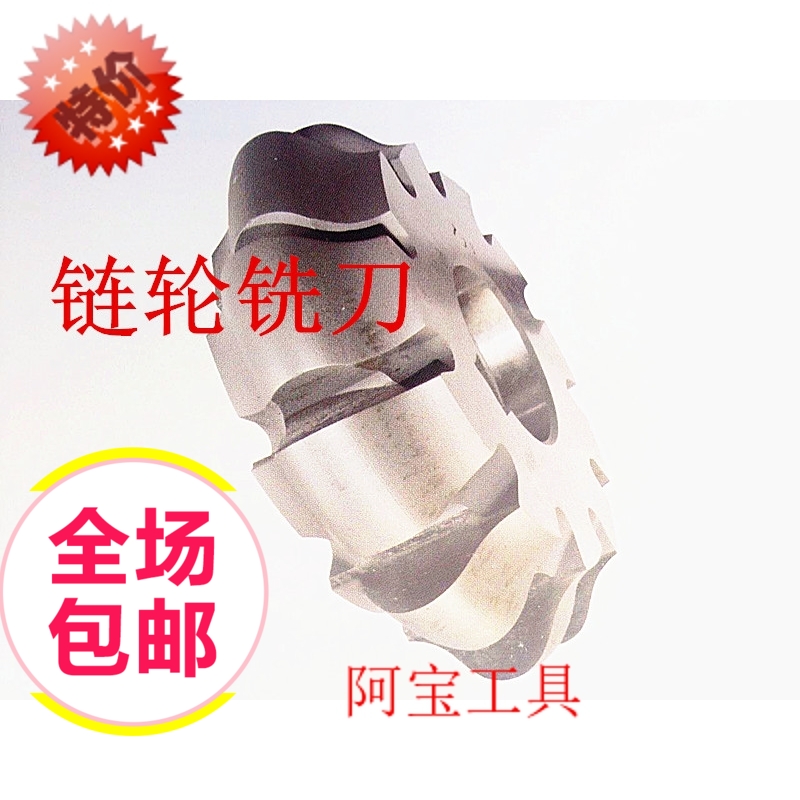 Sprocket Milling Cutter Complete Specifications Price Concession Non-standardized 9 525*6 35 63 5*39 68