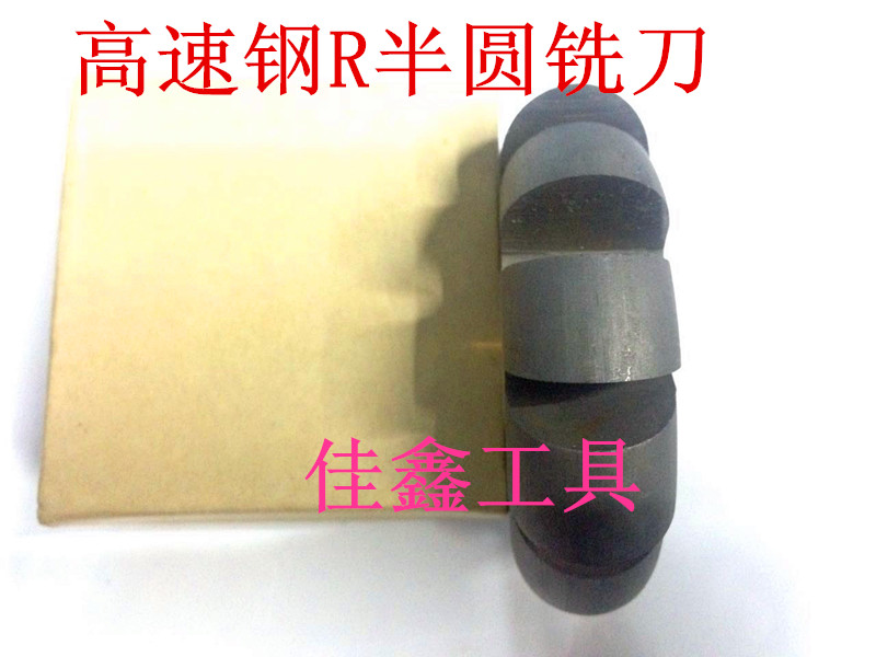 High-speed network R semi-circular milling cutter convex semi-circular milling cutter 45XR1 55XR3 75XR8 90XR12 100xR16