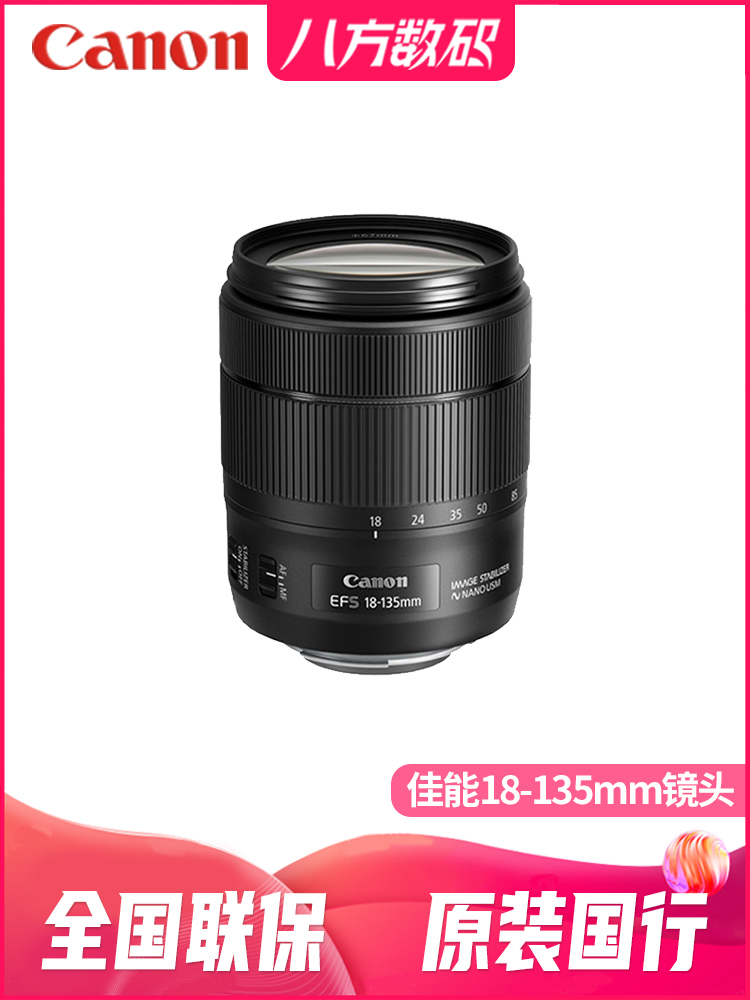 (Official LICENSE)Canon 18-135MM NEW IP TELEPHOTO STANDARD ZOOM MONOCULAR LENS