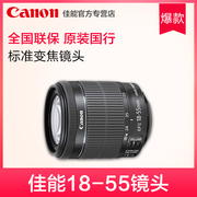 Ống kính zoom tiêu chuẩn gốc Canon EF-S 18-55mmf 3.5-5.6 IS STM