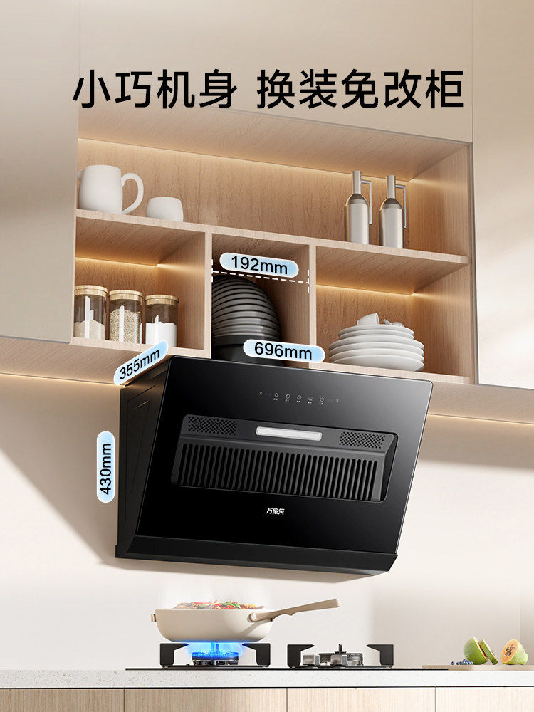Midea Little Hurricane J1R2/Aj4 Range Hood for Kitchen Use, Small Size, Strong Suction, Side Suction Range Hood