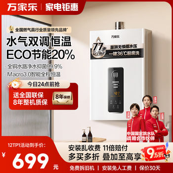 Midea Constant Temperature King Tp1/P3 Constant Temperature Gas Water Heater for Home Use, Natural Gas Liquefied Gas 13/16 Liters