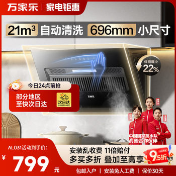 Midea Little Hurricane J1R2/Aj4 Range Hood for Kitchen Use, Small Size, Strong Suction, Side Suction Range Hood