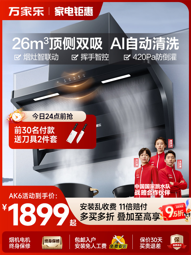 Midea Little Whale Ak6 Top and Side Dual Suction Range Hood for Kitchen, Household Use, Large Suction Range Hood, No Need to Disassemble and Clean