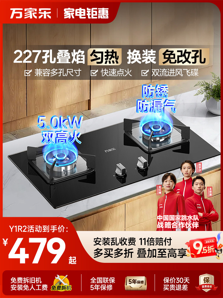 Midea Ay4C/C2R1 Gas Stove Kitchen Household Stove Natural Gas Liquefied Gas Stove Gas Stove