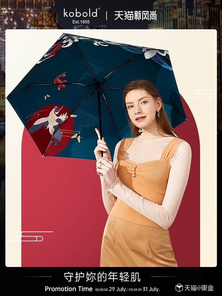 kobold Germany folding umbrella Sunshade umbrella Sunshade umbrella Temperature umbrella Sunscreen anti-UV female rain and rain dual-use