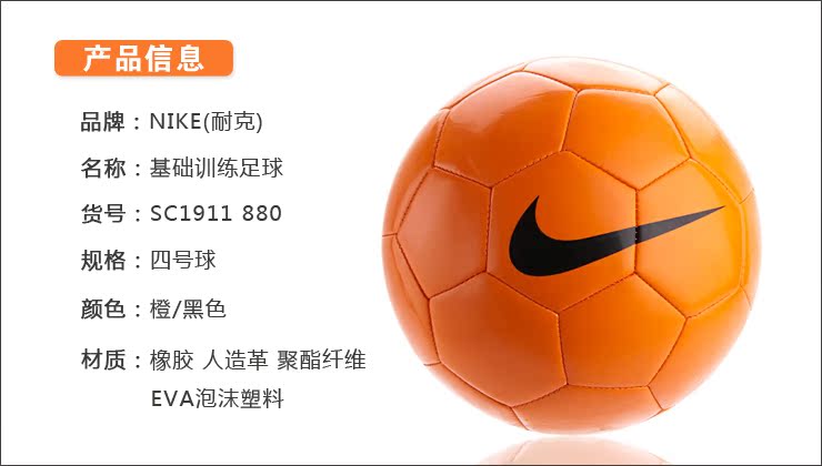 Ballon de football - Ref 7240 Image 8