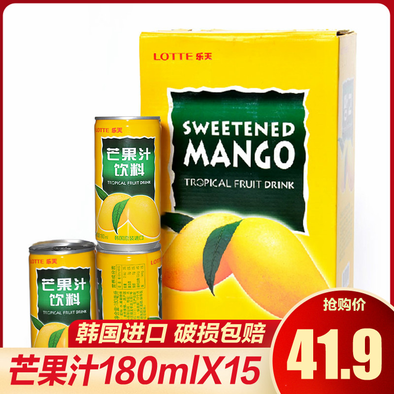 Korea imported fruit juice beverage Lotte Lotte mango juice 180ml*15 cans whole box wholesale beverage beverage
