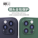 小雷先生 Apple, чехол для телефона, защитный чехол, лента, iphone