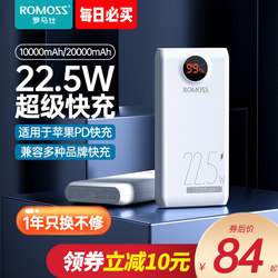 Romans Super Fast Charge Power Bank 20000mAh Large Capacity PD Two-way Fast Charge Official Flagship Store Authentic Applicable to Xiaomi Huawei Apple Android Special Mobile Power 22.5W Flash Charge