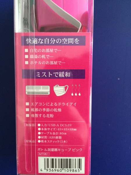 Humidificateur USB - Ref 409935 Image 6