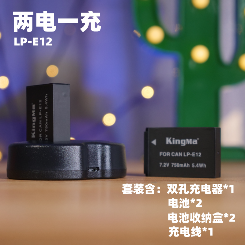 LP-E12 battery for Canon M2 M10 M10 M100 M200 100D 100D charger non-original CANNON