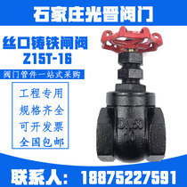 Z15T-16 Shijiazhuang guang jin threaded wire port valve DN15 20 25 32 40 50 65 hot sale