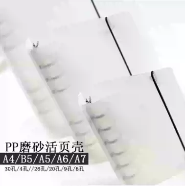 PP matte loose-leaf shell notepad notebook A4A5A6A7B5 stationery 6-hole 2026-hole Handbook