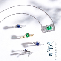 (Live special shot)Caibao diamond finished ring live special shot Special shot