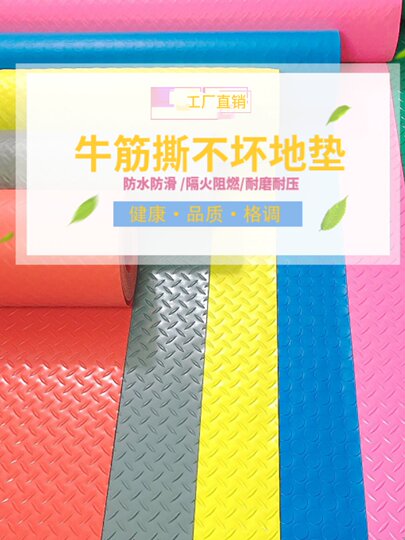 Thickened beef tendon anti-slip floor mat rubber carpet waterproof wear-resistant flame retardant workshop rubber leather warehouse full of corrosion protection