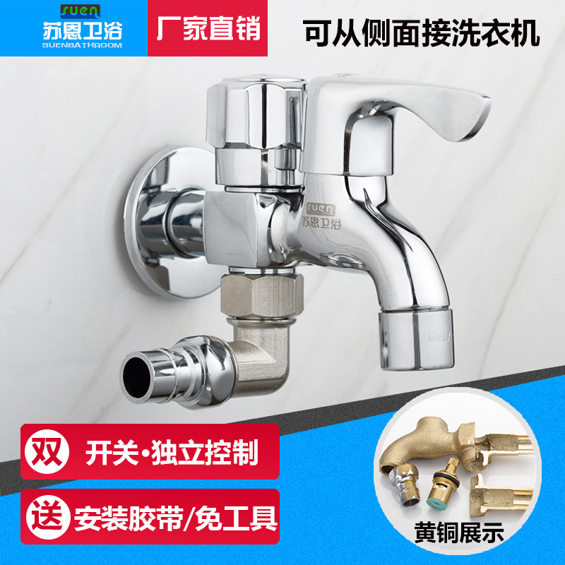 Two-headed water faucet 4 double-ended double-use washing machine mop pool faucet one in two out copper single cold three-way one point two 6