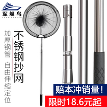 Warship bird copy Net folding fish net bag fishing rod net head stainless steel copy net Rod telescopic fish net fishing gear
