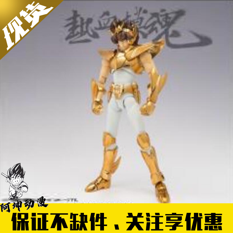 Spot KUN] Dasheng GT Final Pegasus Seiya Final Five Xiaoqiang Gold Saint Cloth Myth EX2 0
