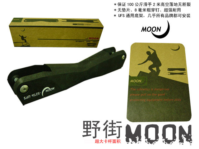 MOON extreme roller skating tool holder UFS system base
