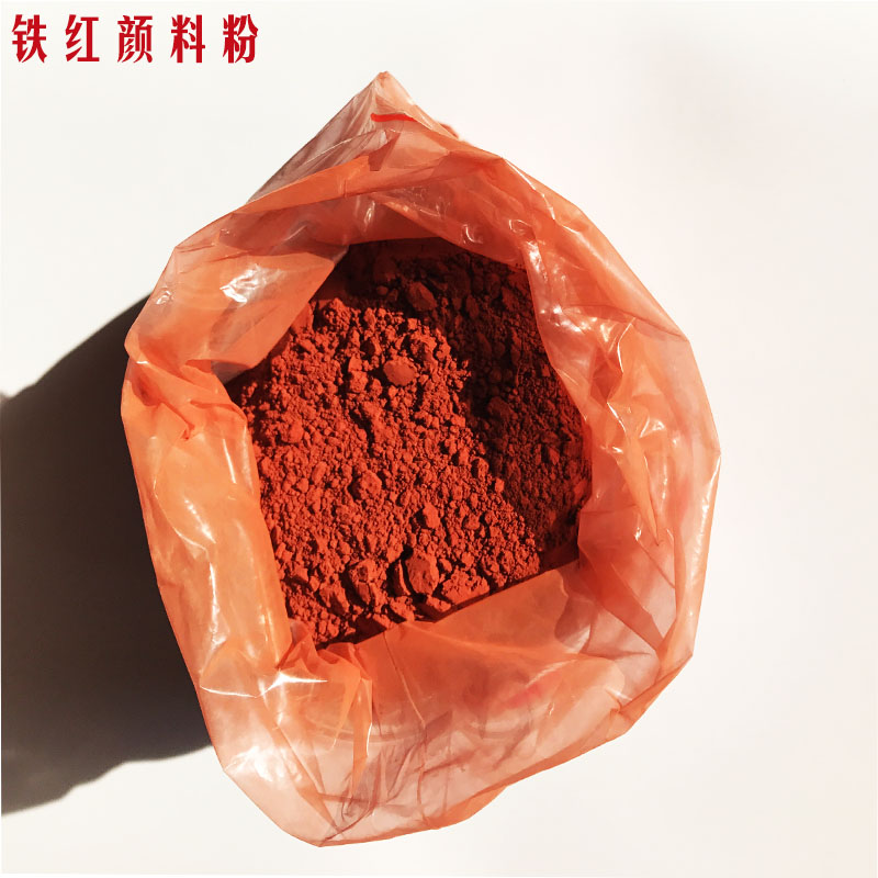 Iron oxide pigment powder iron red iron yellow iron black powder cement color powder repair powder white cement color for sale from one kilogram