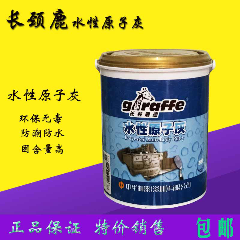 Direct selling giraffe brand water-based atomic ash wood white paint patching atomic ash batch wall wall batch soil patching 4kg