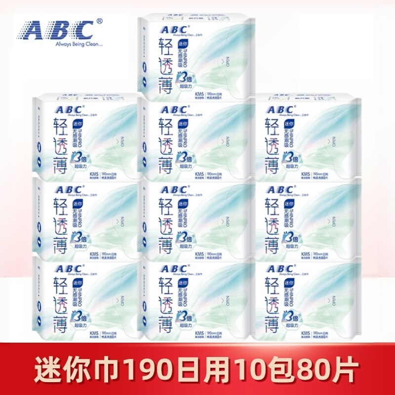 Abc Sanitary Napkins Daily Use Mini Pads 190mm 80 Pieces Ultra-Thin Cotton Soft Pads with Wings Menstrual Pads Combo Whole Box