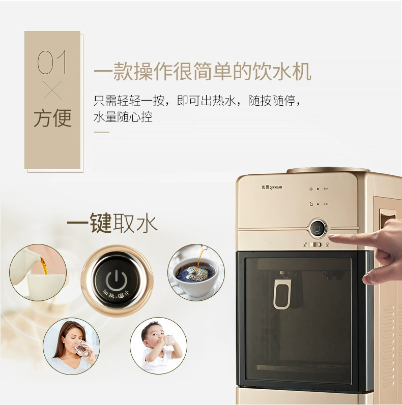 Máy lọc nước gia dụng thẳng đứng Gion nóng lạnh lạnh tự động YL9586 khóa trẻ em không có túi mật tốc độ nóng máy trà nóng - Nước quả