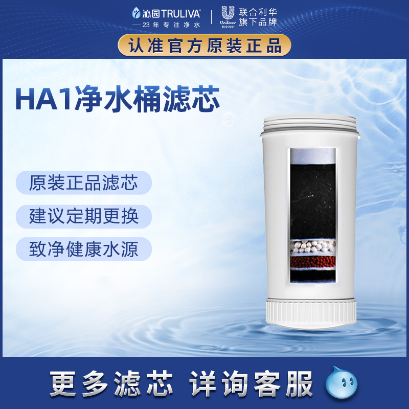Qinyuan official HA1 water purification barrel filter core household water purifier accessories water dispenser suit filter core