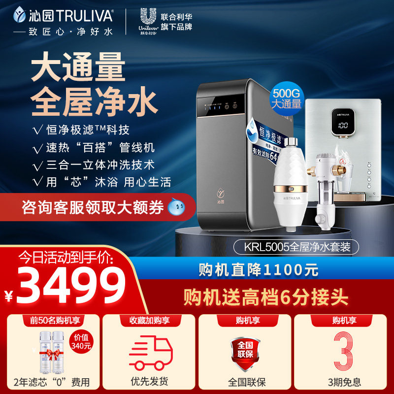 Qinyuan Large Flux Full House Water Purification Plan Home Small Water Drill Line Machine Front Filter Bath