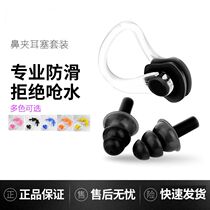 Swimming bathing shampooing anti-water nose clip earplugs swimming accessories professional childrens and adults silicone nose plugs for diving