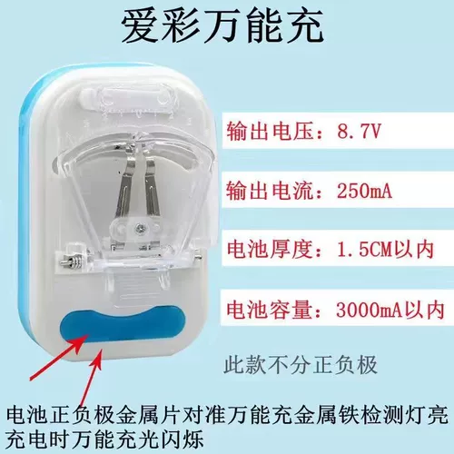 Универсальный старомодный аккумулятор мобильного телефона для путешествий, зарядное устройство