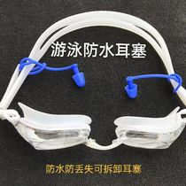 Buy 2 Get 1 Free Swimming Waterproof Earplugs Professional Swimming Nasal Plug Anti-Choke Water Ear Blockage Swimming Goggles Special Hanging Anti-Loss Rope