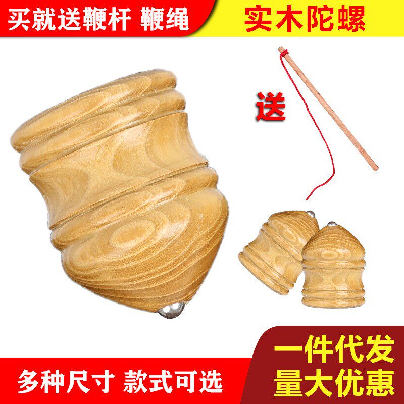 Wood Tops Teen Children Adult Fitness Toys Aged Flash Ice Gaga Monkey Bull Wooden Tops