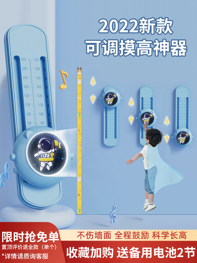 High-jump patting music touch high-artificial children counting materials boost height and tall teenagers jump tap training