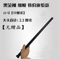 21 -Придворное твердое бесцветное черное черное (50 см)