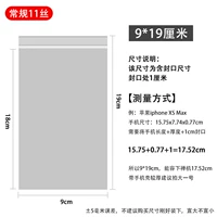 Толстая модель 10*20 см100 [может быть установлен 5,5-6 дюймов]