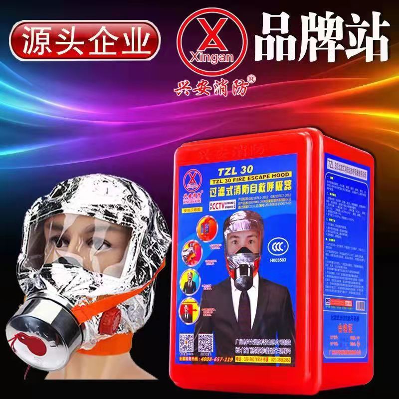 Fire mask filter-type Self-rescue suction aspirator 3c Fire escape Antivenance smoke mask Xing'an Zhejiang Yida Xingtai