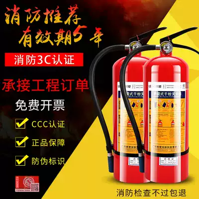 Liansu fire extinguisher 4kg dry powder portable car Home commercial property warehouse 12358kg fire box set