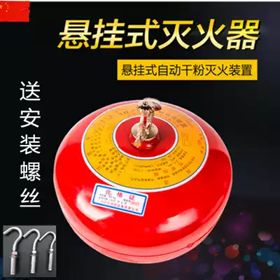 Hanging automatic heptafluoropropane fire extinguisher device 4-6-8-10KG kg hanging lantern dry powder fire extinguishing ball