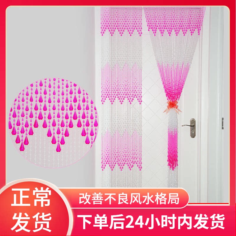 Door curtain imitation crystal bead curtain partition window net red new home feng shui bedroom anti-mosquito decoration powder room aisle