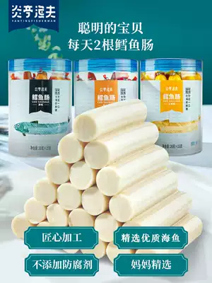 Yanting fisherman flagship store deep sea fish sausage Cod cod intestines ready-to-eat cheese sticks baby non-staple food snacks big barrel 300g