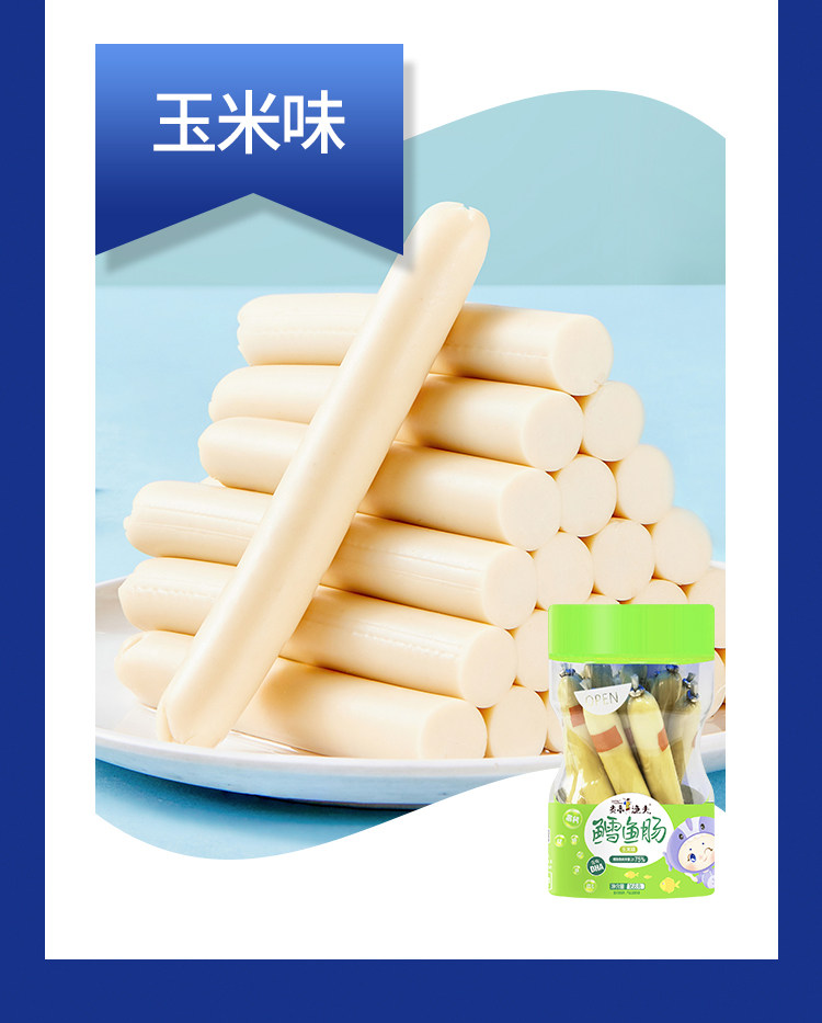 【中国直邮】 炎亭渔夫 鳕鱼肠 玉米味 1罐