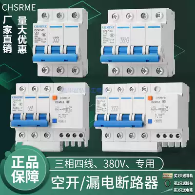() Three-phase electric 380V Air switch DZ47-63 small circuit breaker 3P4P open