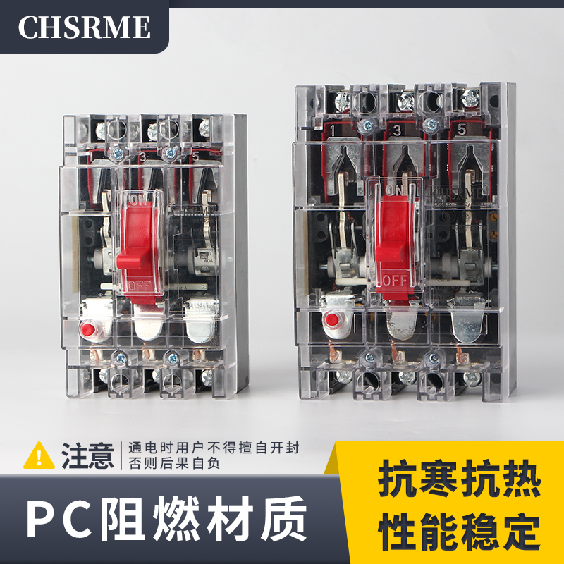 DZ15 plastic shell breaker air switch 100-290 100-390