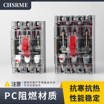DZ15 Molded Case Circuit breaker air switch 100-290 100-390
