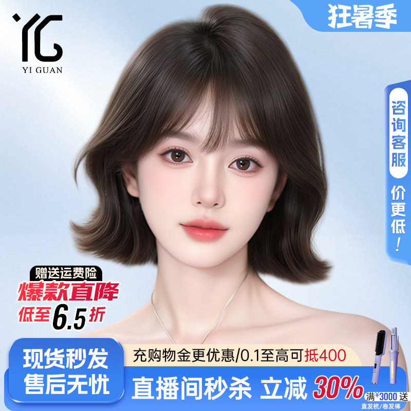 Wig for Women, Short Hair, Real Hair, Full Head, Natural Lace, Age-Reducing Bob, Special for Bald Heads, Slightly Curly Real Hair Wig Wig for Women, Short Hair, Real Hair, Full Head, Natural Lace, Age-Reducing Bob, Special for Bald Heads, Slightly Curly Real Hair Wig