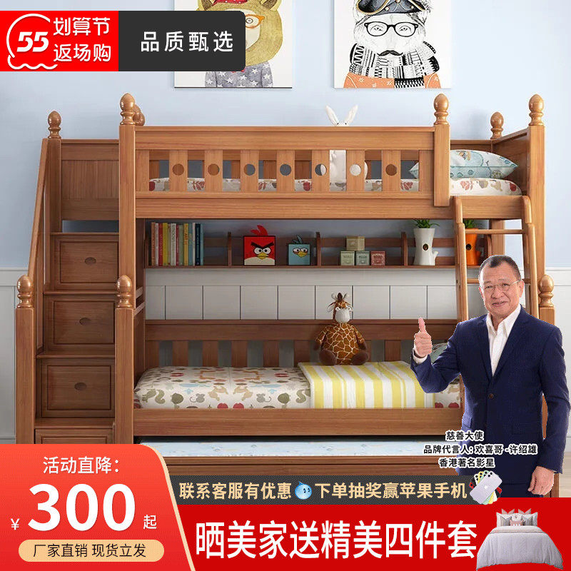 Full solid wood high and low bed Double beds bunk beds Children's bed mother and son beds up and down Pax-style primary-secondary bed can be two-piece bed