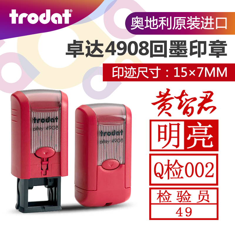 Engraving Chapo 4908 Back to ink Seal Name Chapter Personality handwritten signature Custom tipping print ten thousand times Indo-Taobao